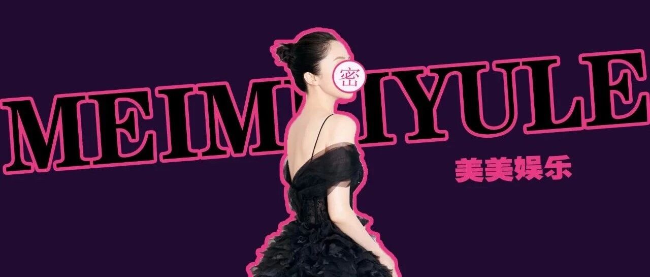 恭喜！高调离婚，老公偷腥还欠款千万？