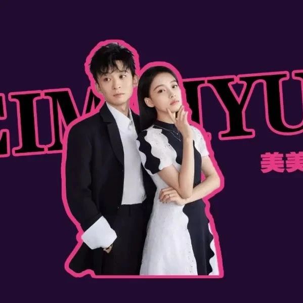 官宣！孙怡董子健离婚，背后藏这么大个瓜？！