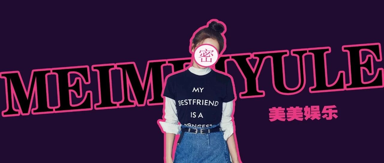 高调官宣！这对父女恋修成正果了？