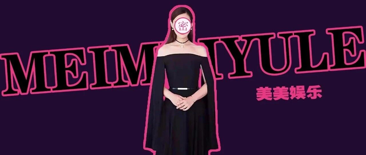 官宣生女！她啥时候结的婚？