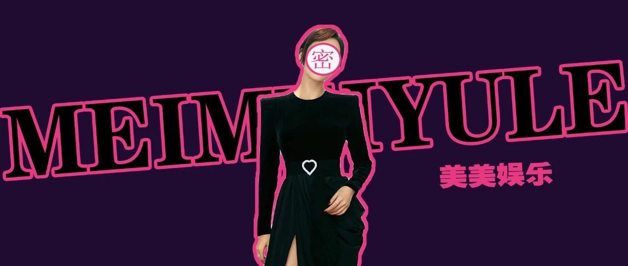 高调离婚！被绿一年，婚房都给女网红，她这都能忍？！