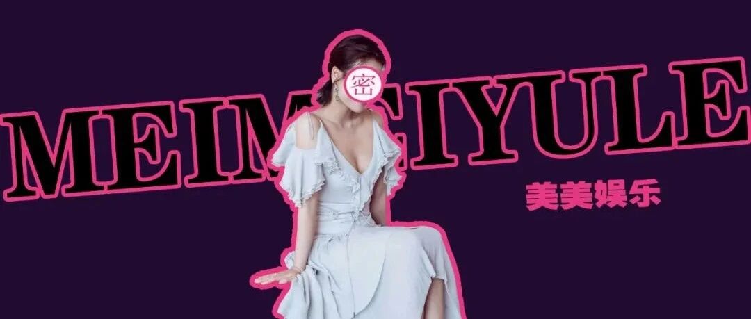 官宣啦！承认已婚3年，节目上戴婚戒，娱乐圈集体祝福！