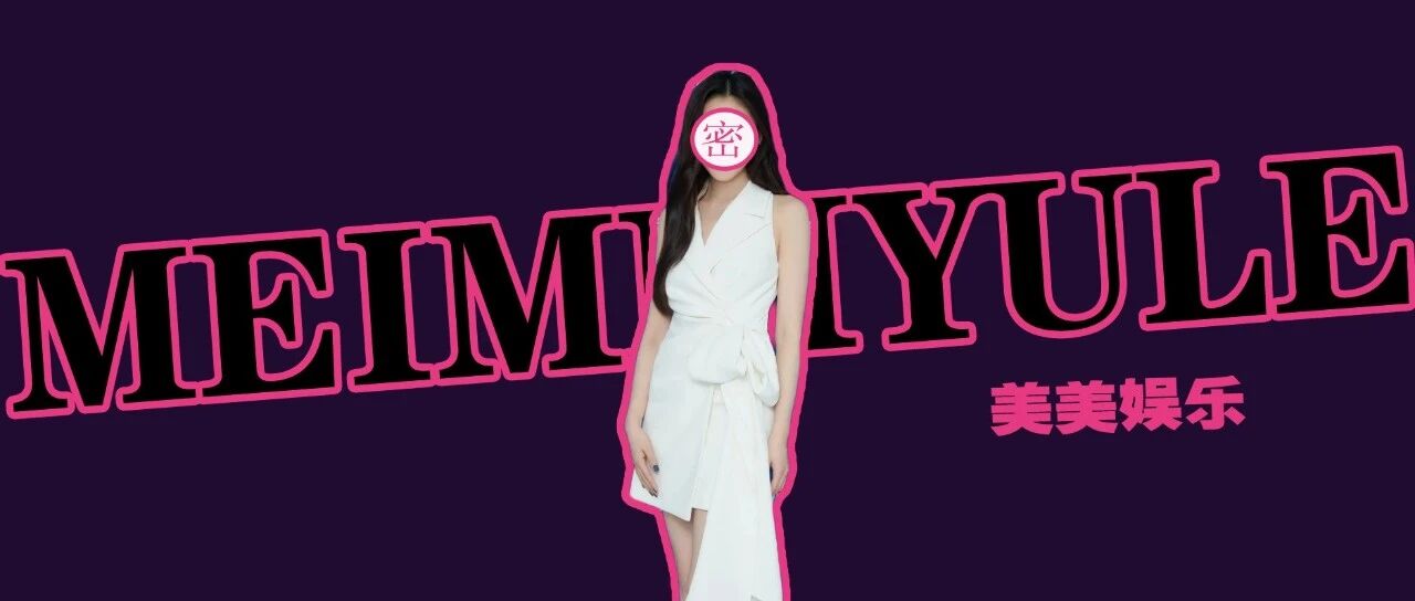 官宣！老公出轨，模范贤妻闪嫁百亿好友！