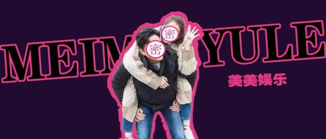 官宣啦！神仙CP成真，霸屏热搜，全面退圈备孕！