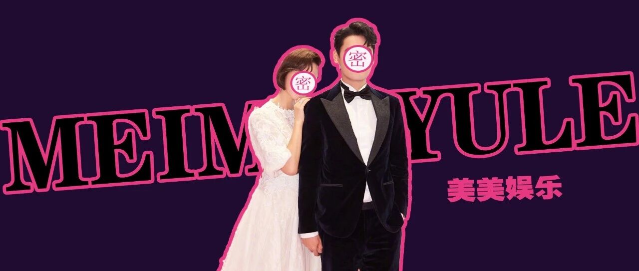 恭喜结婚！甩了京圈大导，剧组偷情，窗帘都不拉！