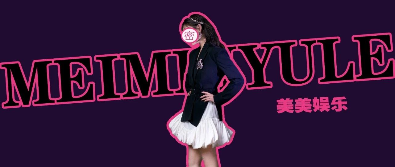 高调分手！合约情侣下节目就掰，双双找新欢，还怀孕了？