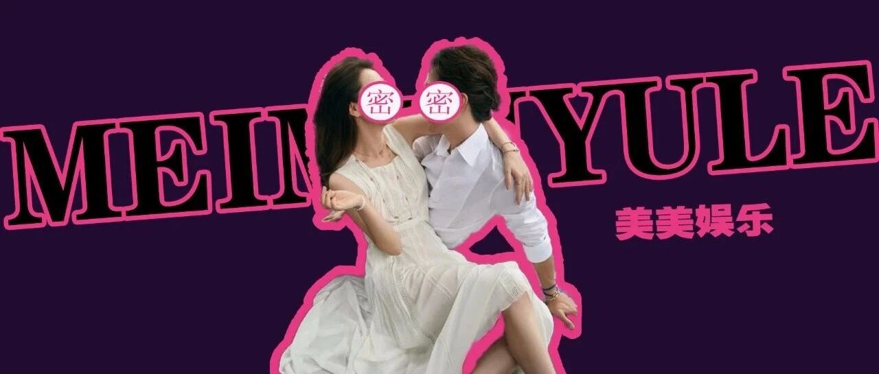 突然领证！肚子搞大了，他俩真不是合约情侣？