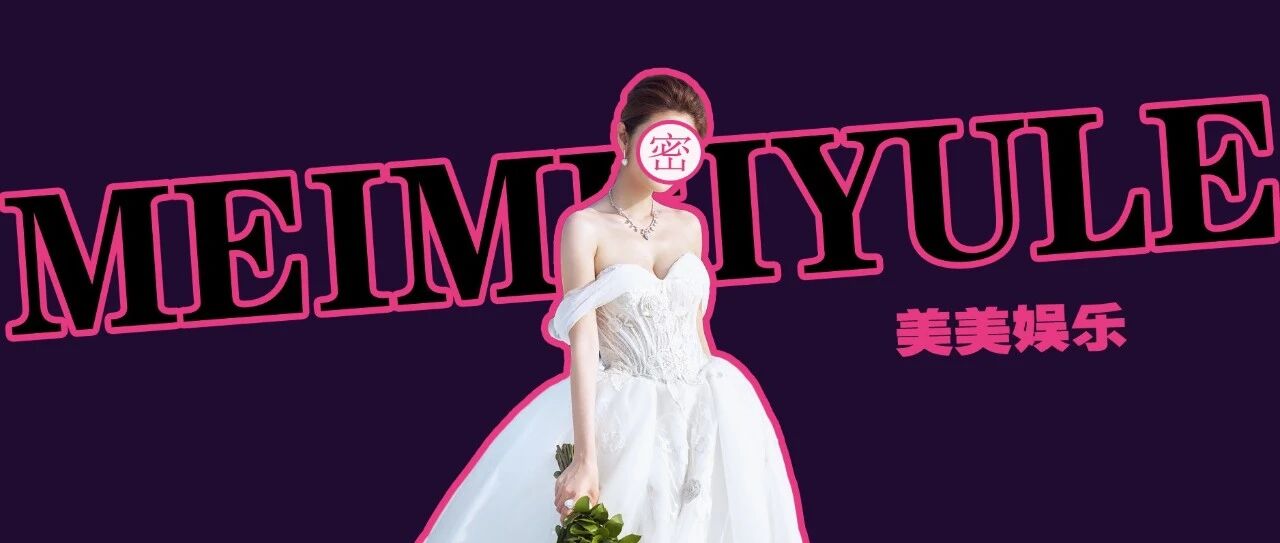 爆了！百亿老公入狱，国民贤妻除夕夜哭红眼？！