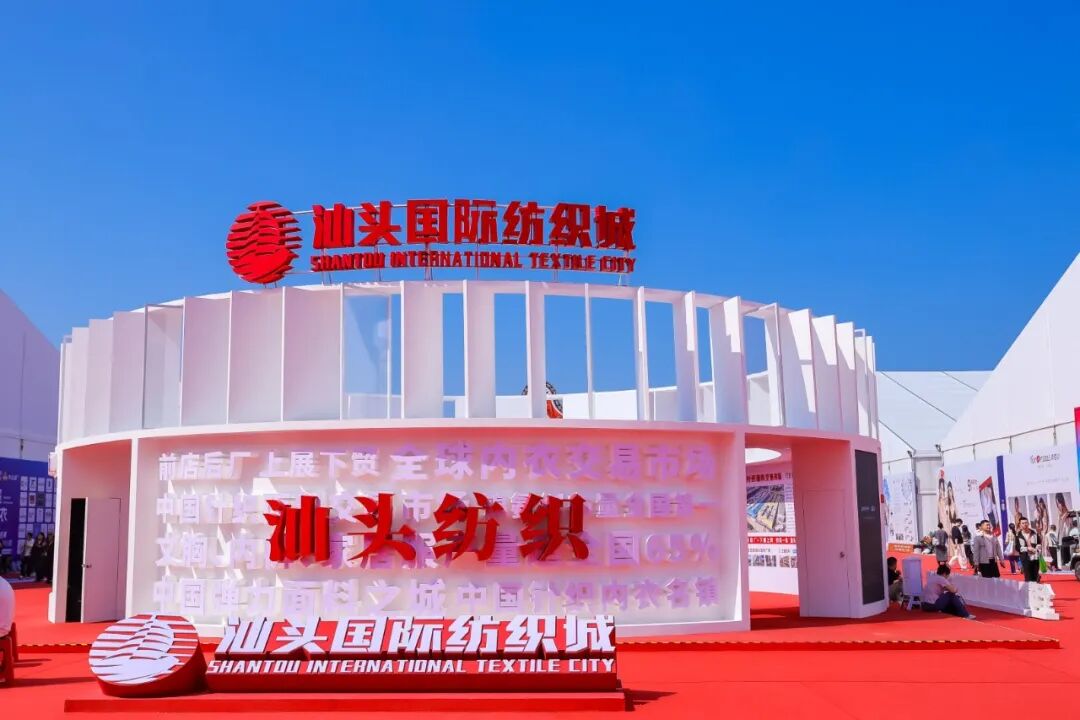 汕头国际纺织城倾力打造汕头纺织5.0概念馆，成为全场“风暴眼”