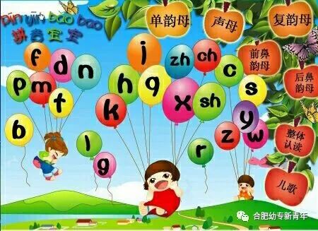 幼儿园拼音教案怎么写_幼儿园拼音优秀教案_幼儿拼音教学教案怎么写