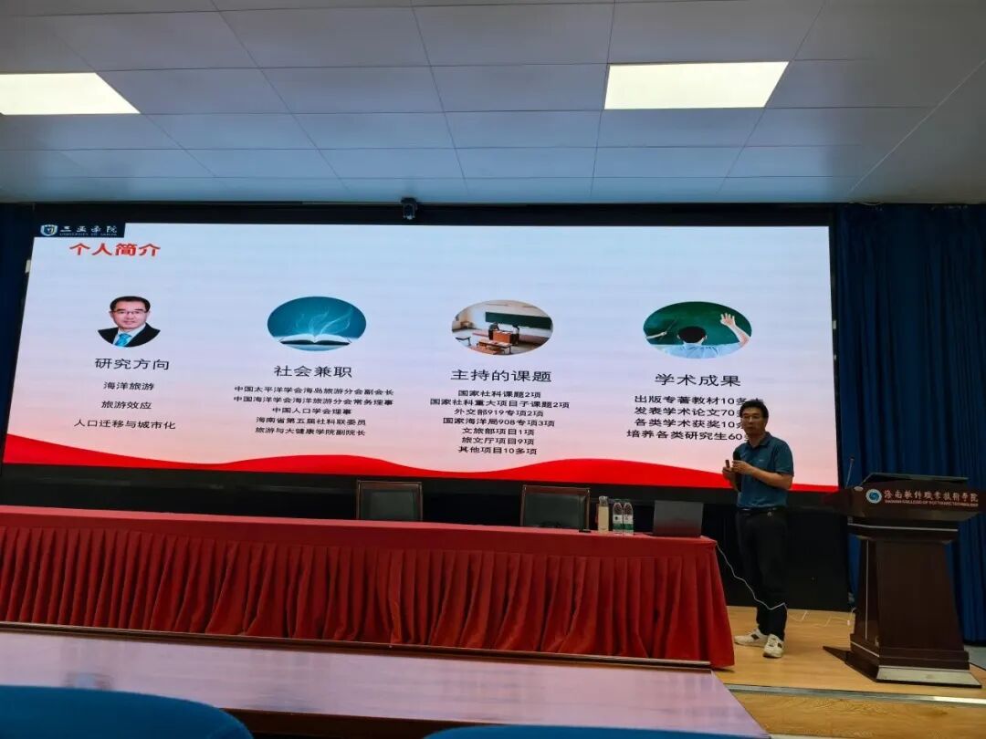 智慧旅游学院顺利举办2026年第二期教师科研水平提升培训
