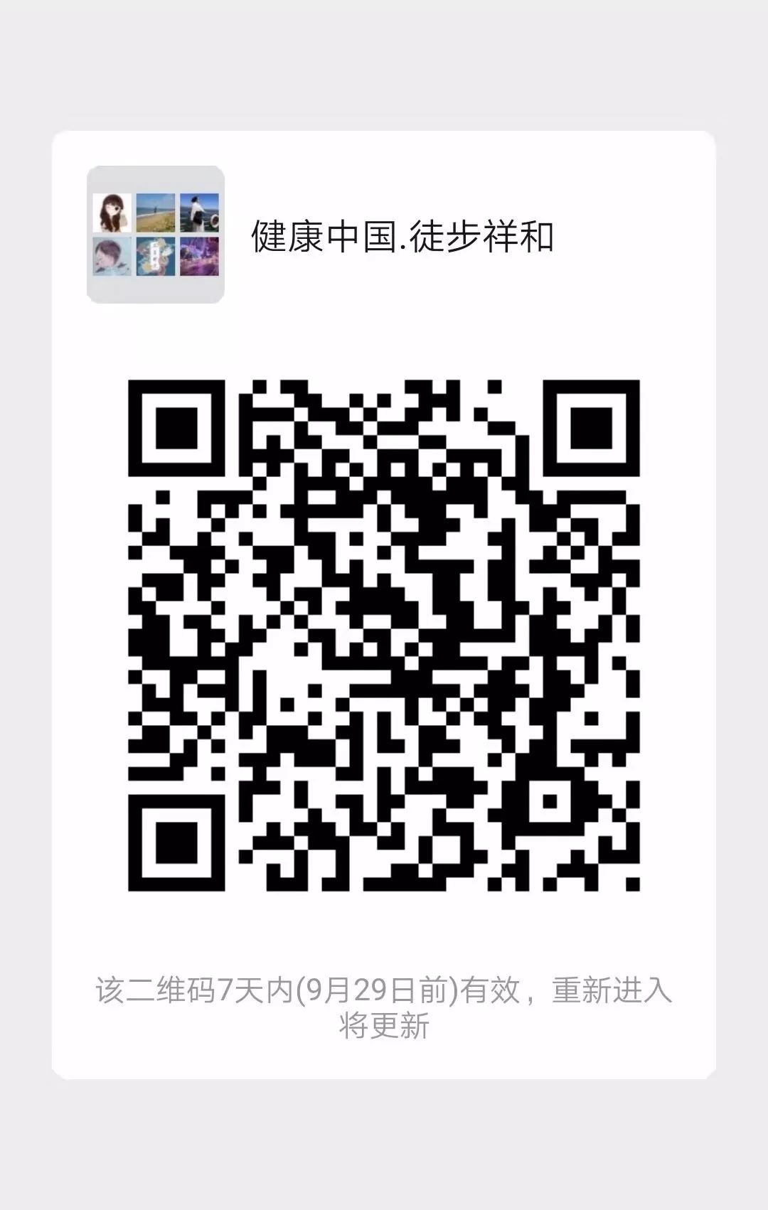 邀请函 | 台儿庄古城祥和庄园即将举行千人花海徒步巡游活动 邀请函 | 台儿庄古城祥和庄园即将举行千人花海徒步巡游活动