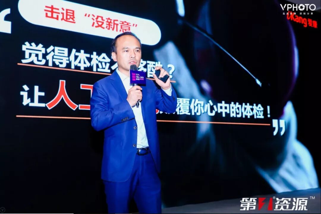 爱康集团与第一资源达成战略合作 推出“企业HR健康助力计划”