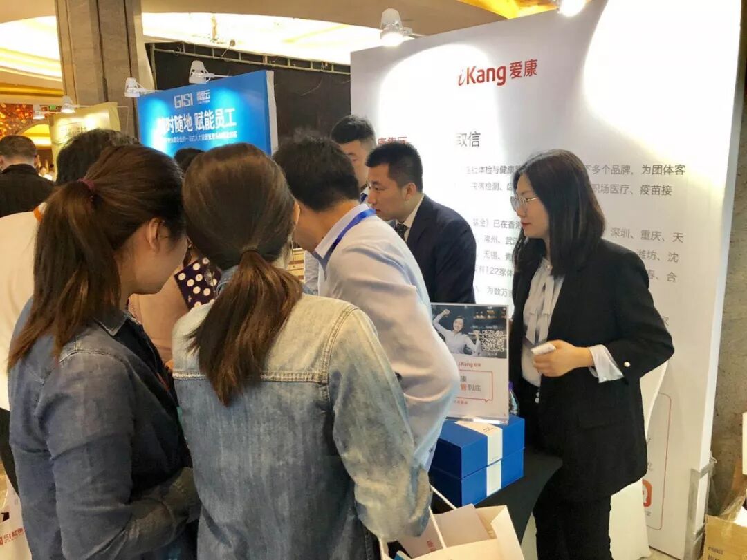 爱康集团与第一资源达成战略合作 推出“企业HR健康助力计划”