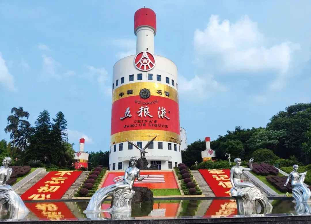 安乐神泉,鹏程广场,523酿酒车间等五粮液景区极具代表性的地标打卡地