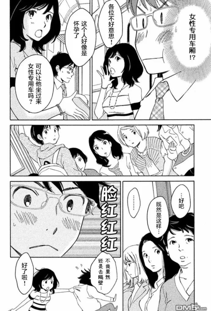 女友一碰就会变成岳父欧吉桑的漫画你可见过 小众漫画安利来辽 万箱更新 微信公众号文章阅读 Wemp