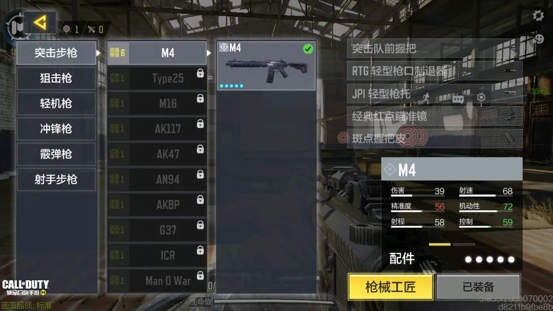 《使命召唤手游》国服上线腾讯砸钱砸得挺充分(图17)