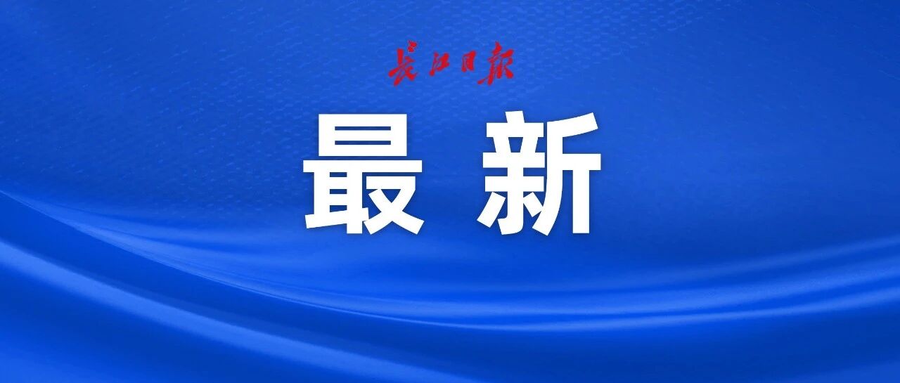 武汉市2026年度教育系统事业单位公开招聘公告