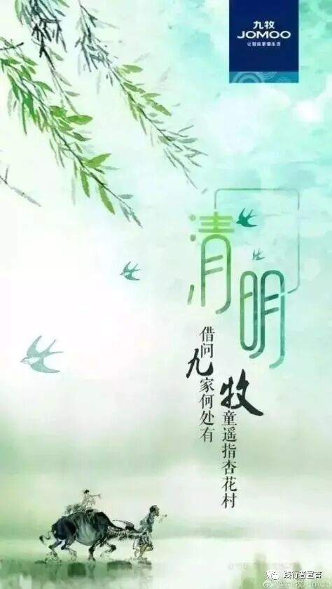 清明营销主题_清明节营销话术_清明节营销文案