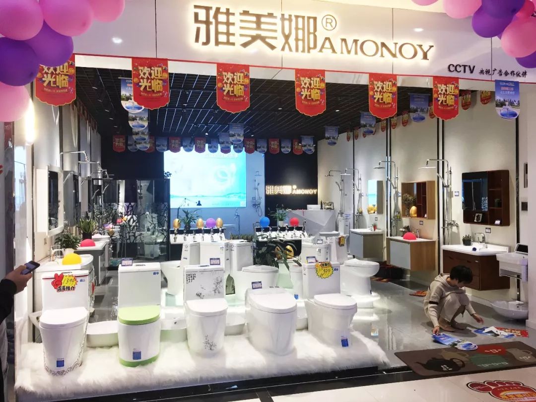 衛浴品牌加盟