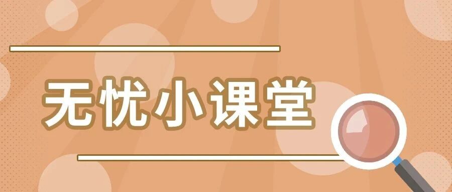 请记好爱车的这些“尺码”(一)
