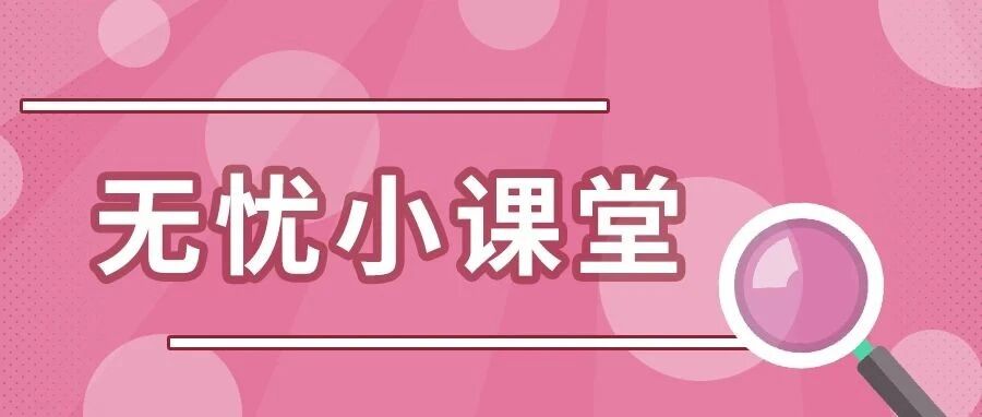 你听过它的笑话，但你养护过它么?
