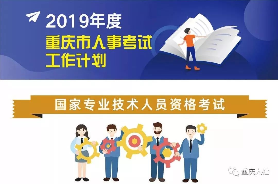重慶市政市政府官網(wǎng)_重慶市人事考試網(wǎng)_國家人事人才考試測評(píng)網(wǎng)
