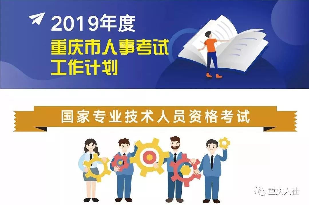 重庆市政市政府官网_重庆市人事考试网_国家人事人才考试测评网