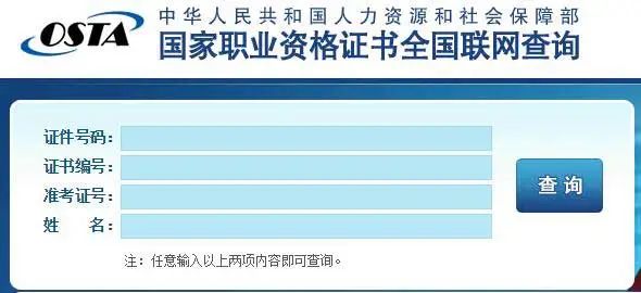 查詢技工院校學生學籍畢業證職業資格和技能等級證等全在這裡