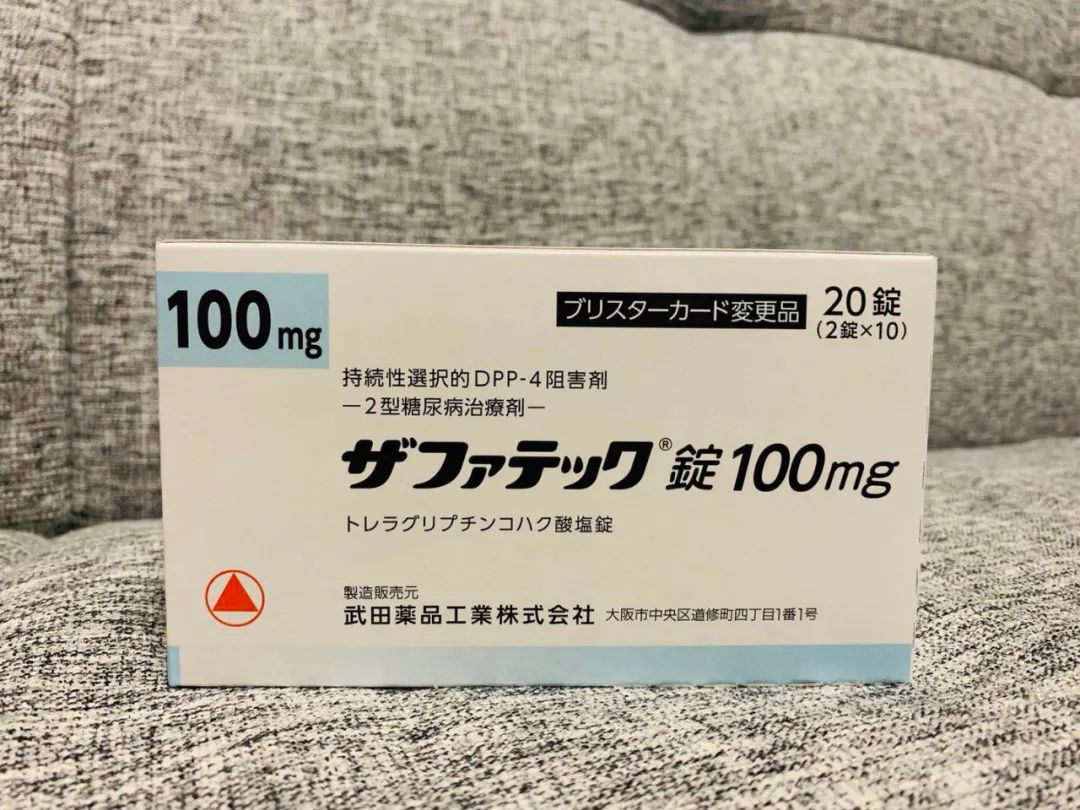 日本【武田2型糖尿病治療劑】一周一次服用，收藏！ 健康 第3張