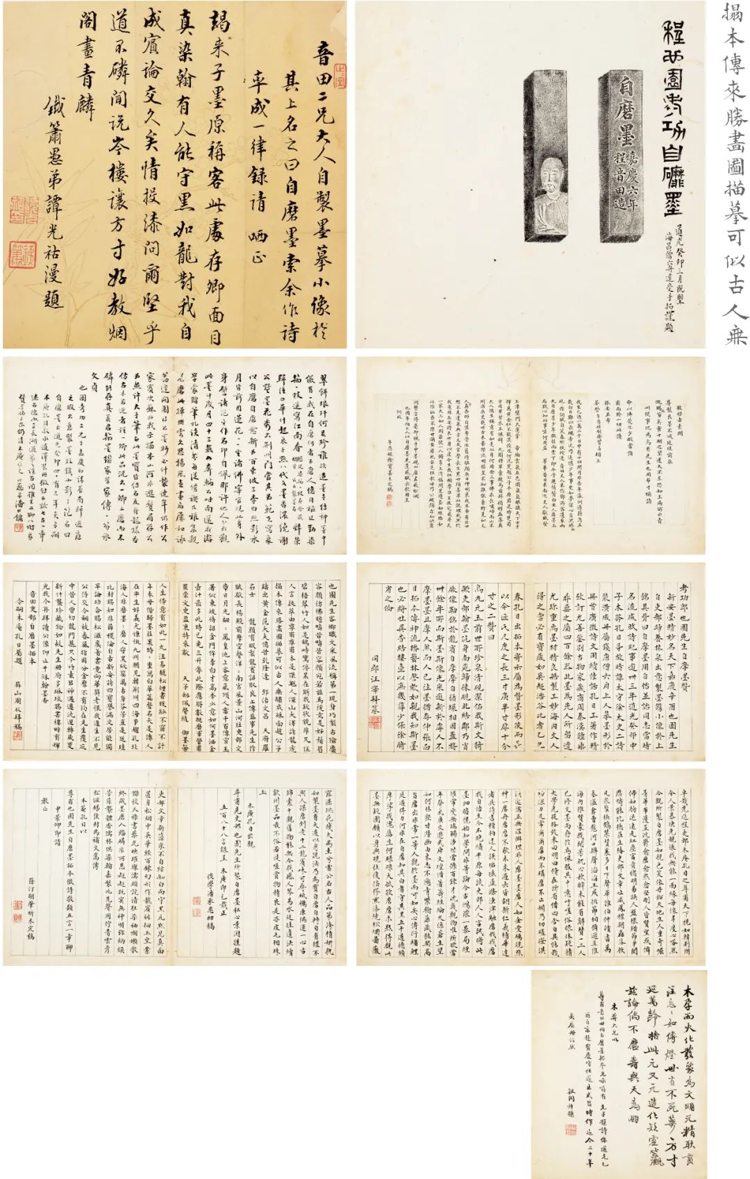 2022西泠秋拍· 古籍碑帖丨身在万物中——六舟僧的三千世界- 拍卖行 2022西泠秋拍· 古籍碑帖丨身在万物中——六舟僧的三千世界- 拍卖行