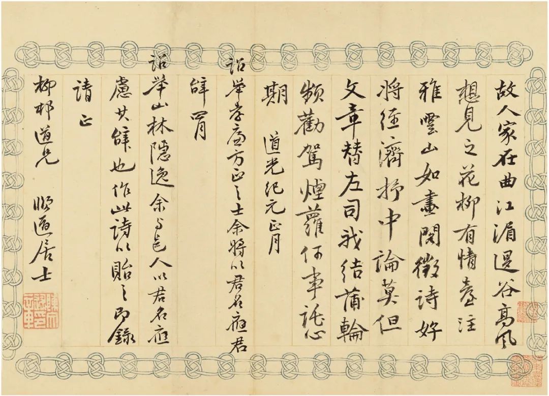 2022西泠秋拍· 古籍碑帖丨身在万物中——六舟僧的三千世界- 拍卖行 2022西泠秋拍· 古籍碑帖丨身在万物中——六舟僧的三千世界- 拍卖行