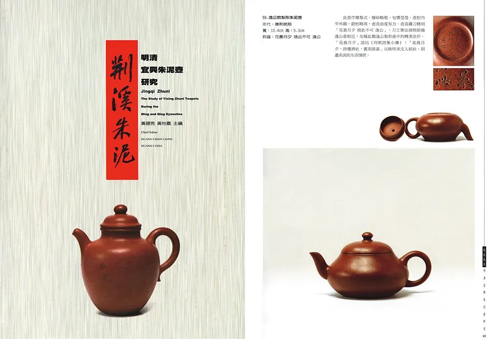 中国美術 宜興紫砂壺 朱泥 小壺 わかせる 唐物 清代骨董 中国美術 宜興紫砂壺 朱泥 小壺 わかせる 唐物 清代骨董