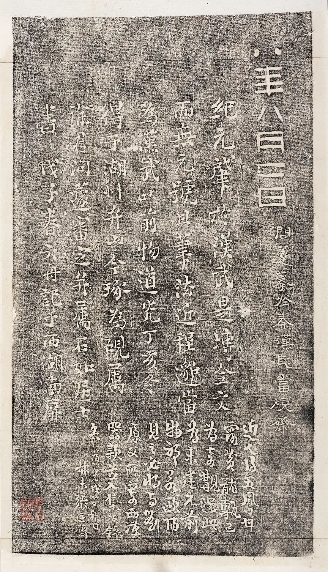 2022西泠秋拍· 古籍碑帖丨身在万物中——六舟僧的三千世界- 拍卖行 2022西泠秋拍· 古籍碑帖丨身在万物中——六舟僧的三千世界- 拍卖行