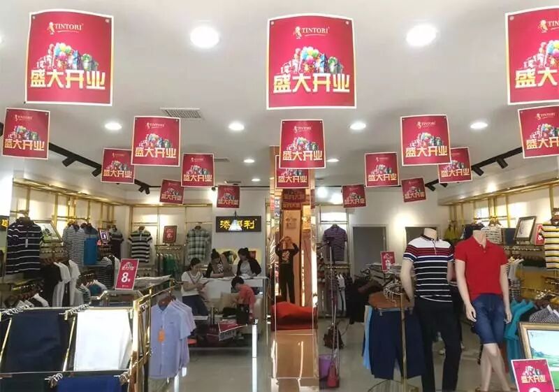 热烈祝贺 | 添多利男装河南杞县店，盛大开业(图4)