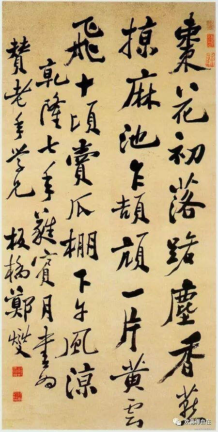 頂上風華真自在 伎藝天女的心得和乾貨 歡喜得自在 微文庫