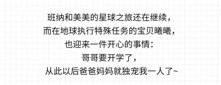 小猪班纳 秋新品 崽崽们 距离你们穿校服的日子不远了 文末有礼 小猪班纳官方旗舰店