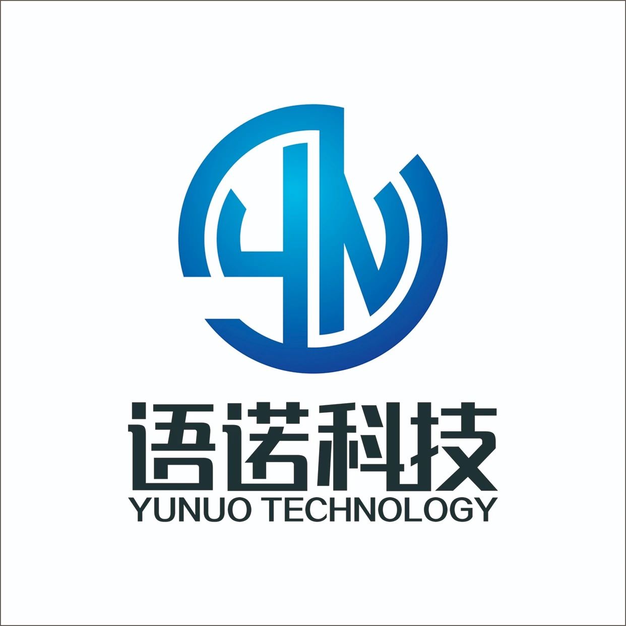 语诺科技