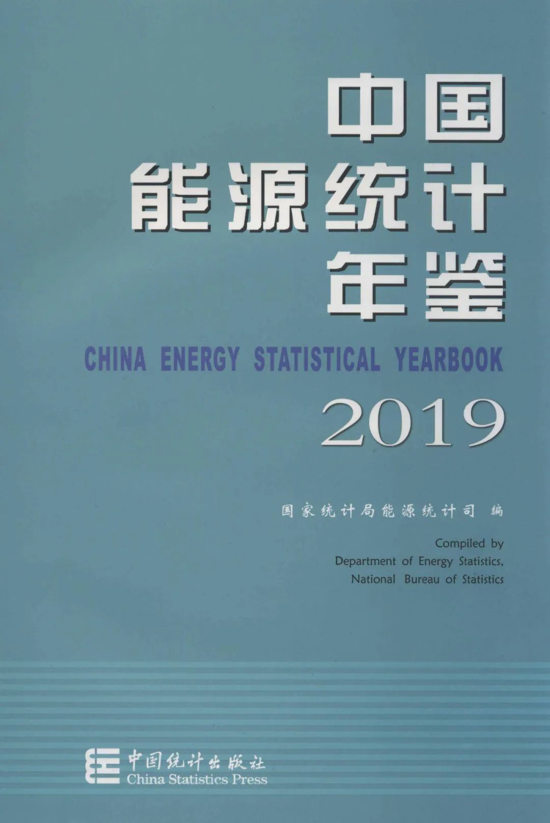 数据共享丨BOB中国能源统计年鉴（19862018）