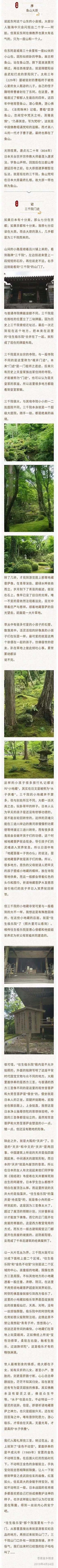 灵瑞之声 自由微信 Freewechat