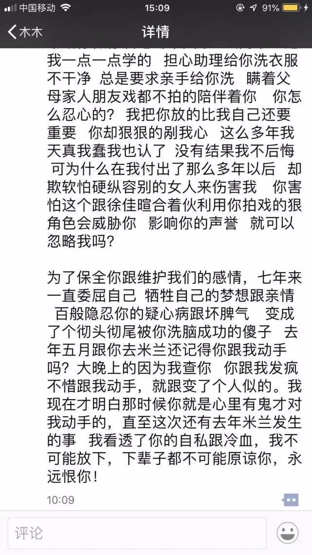 吳秀波出軌：人品，從來不是裝出來的！ 職場 第4張