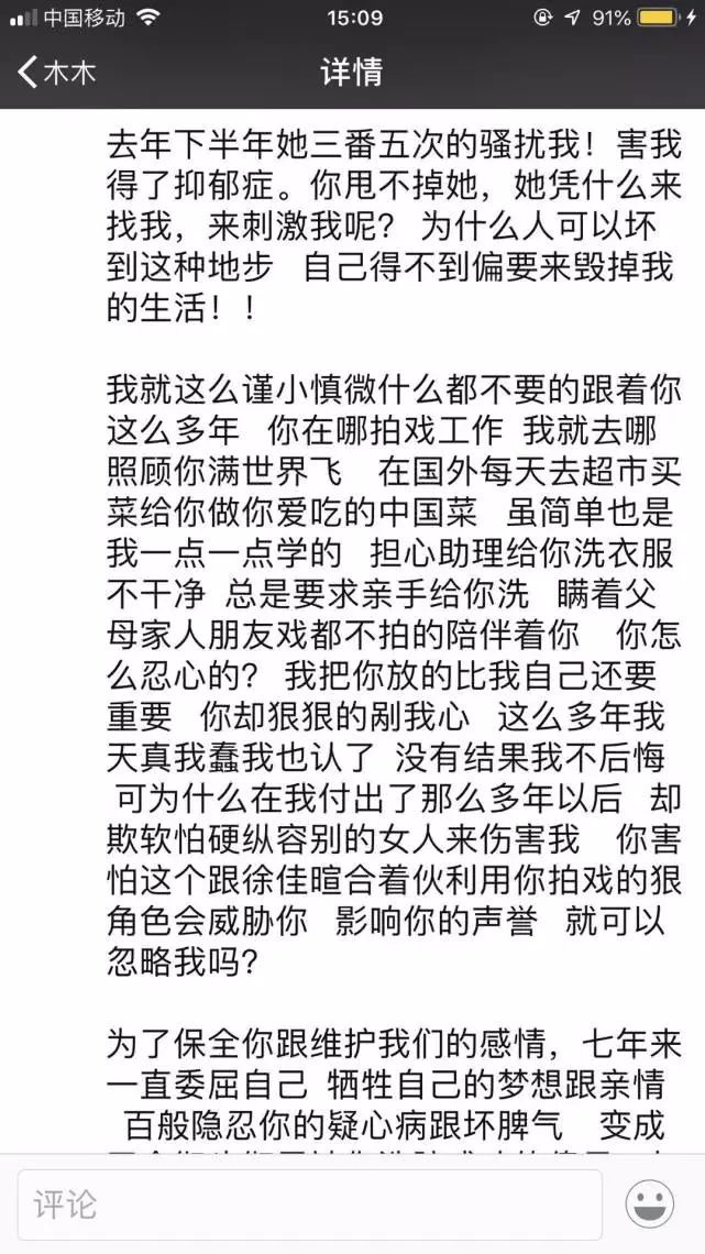 吳秀波出軌：人品，從來不是裝出來的！ 職場 第3張