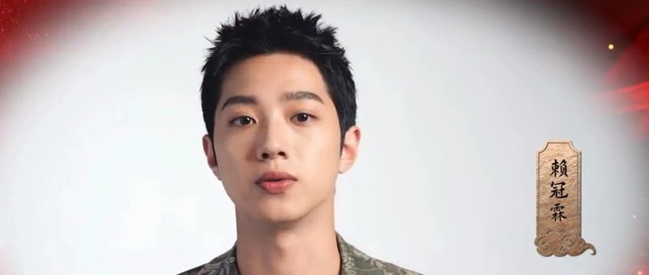 锐参考 | “赖冠霖在中国台湾等你”！今晚，他开唱——