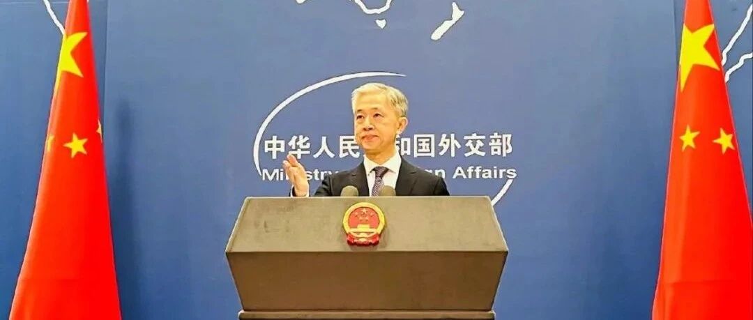 已被提问多次！外交部回应