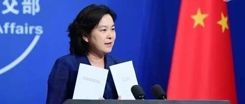 美国考虑禁止中共党员入境，外交部回应