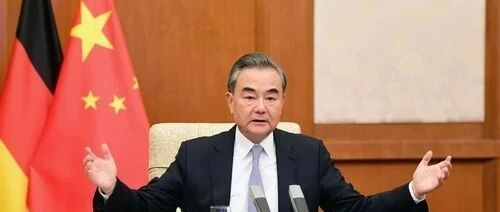 参考快评 | 王毅的两次最新谈话，大有深意！