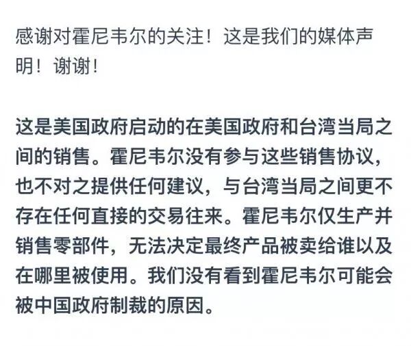 听说可能上中国制裁名单 这家美企“求生欲”满满（组图） - 2
