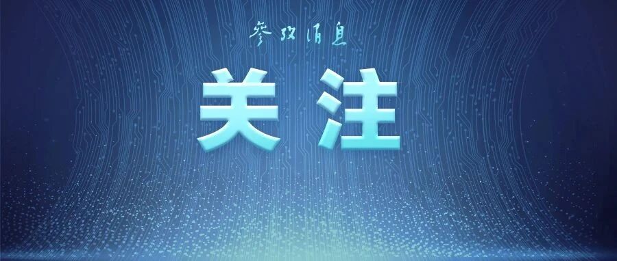 昨夜，国防部发声！
