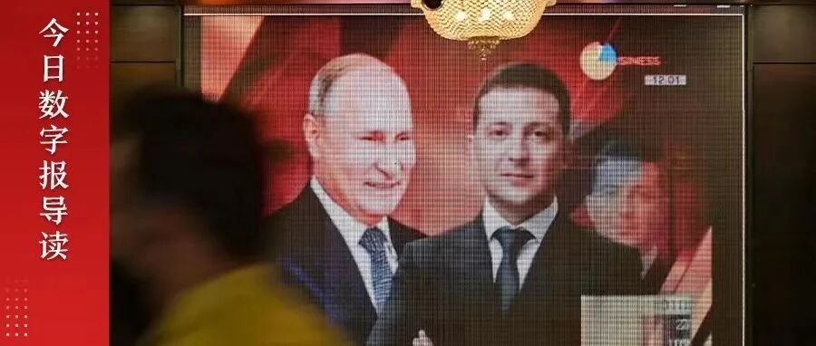 普京和泽连斯基要见面了？！