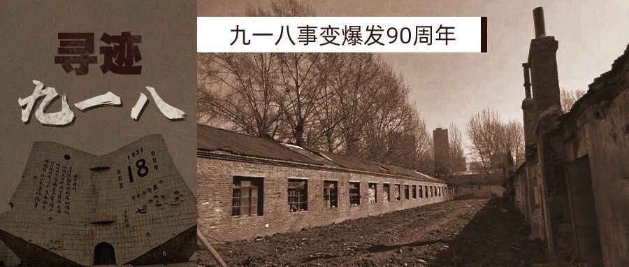 这里，是国难降临的记忆地标——